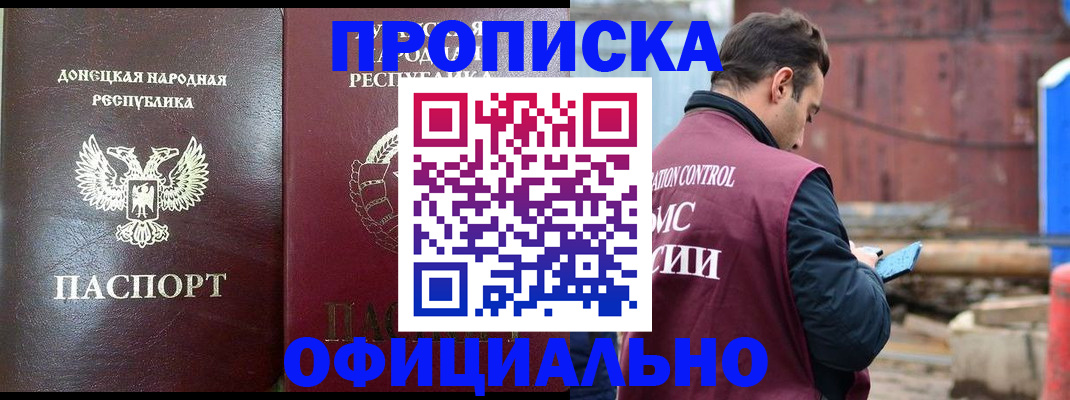 регистрация для дет. сада в Белореченске