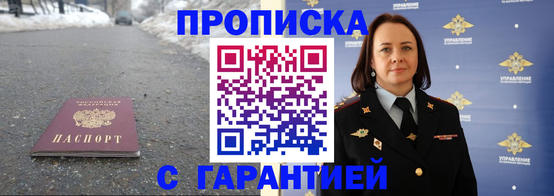 миграционный учет в Белореченске