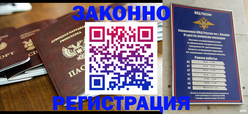 прописка паспорт в Белореченске