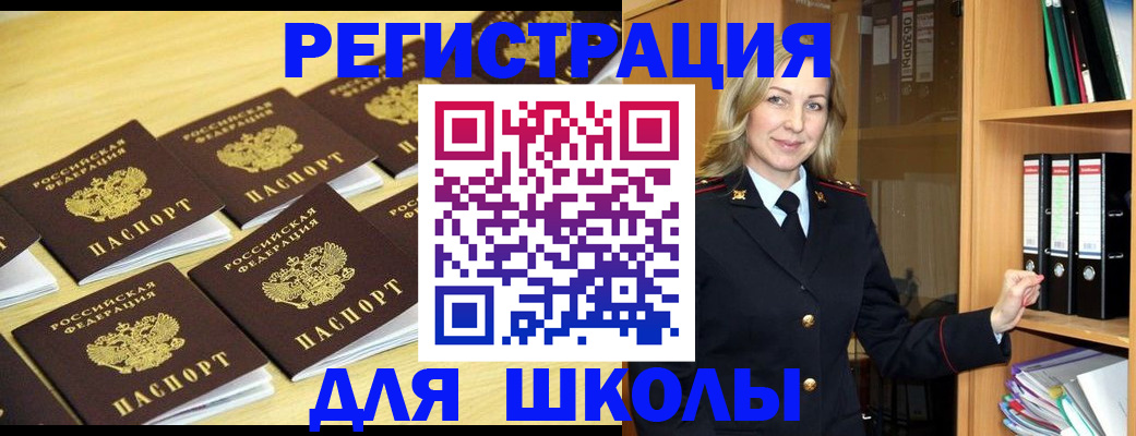 временная регистрация купить в Белореченске